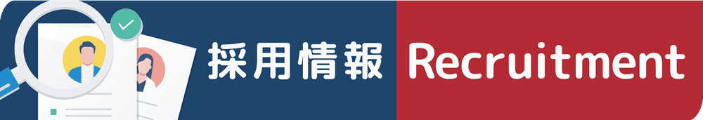 伊藤忠エネクス採用ページ