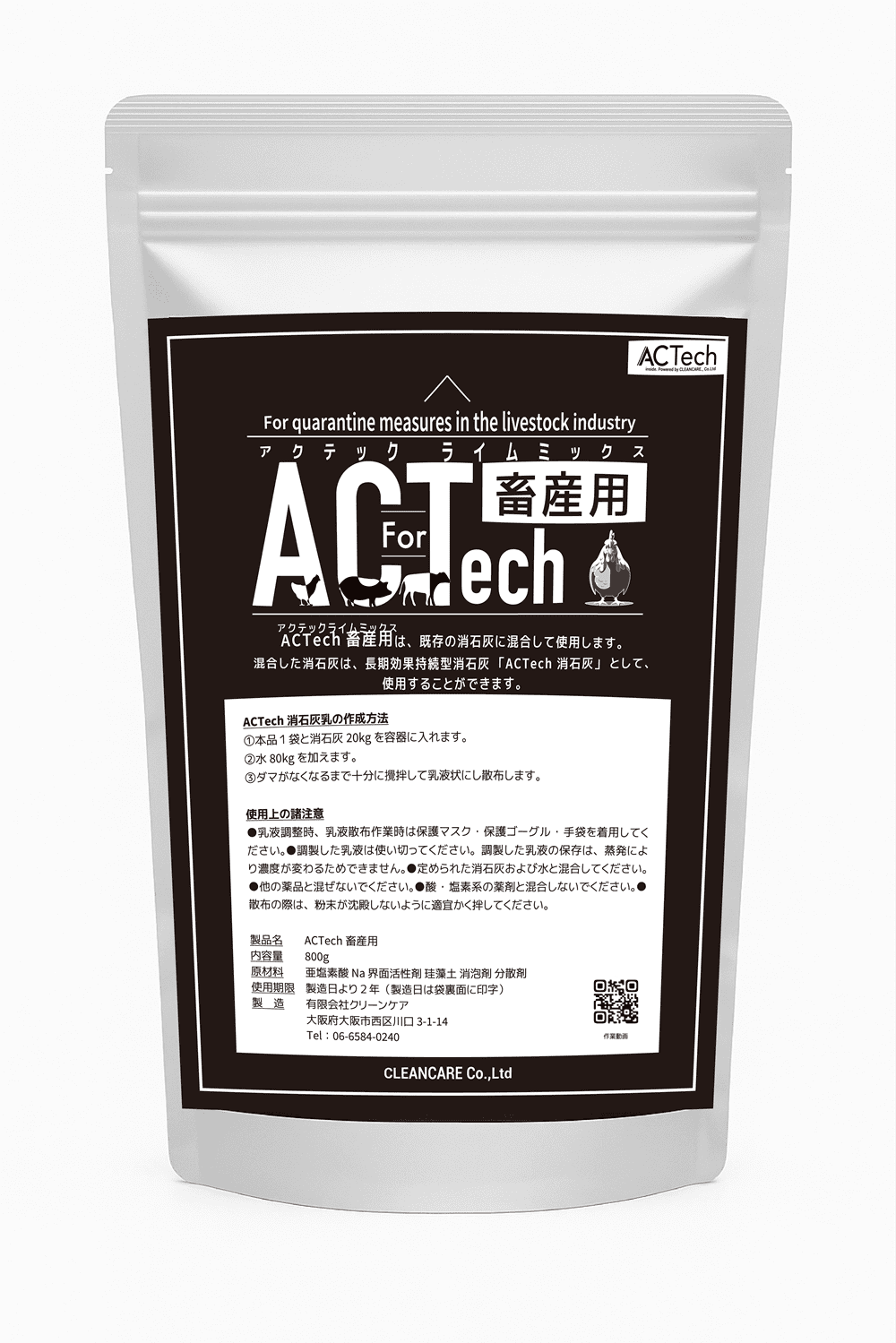 畜産用PK
